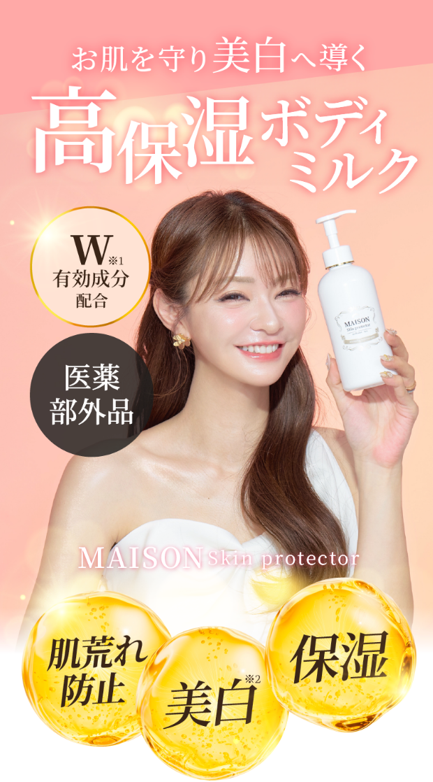 Maison skin protector – CRAMMY