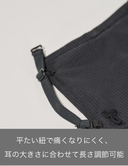 遮光2wayフェイスマスク