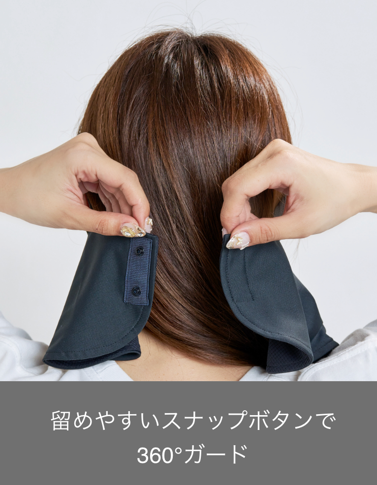 遮光2wayフェイスマスク