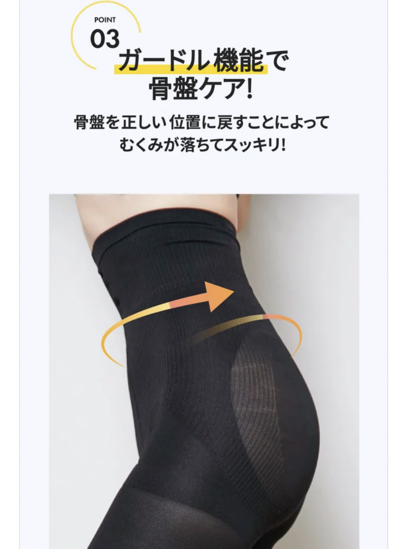 メディカルスリムスパッツ
