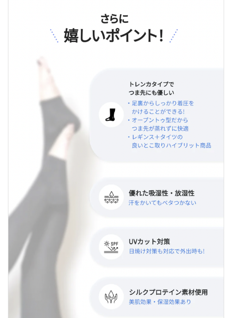 メディカルスリムスパッツ