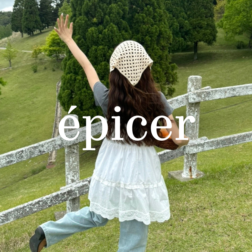 「épicer」 yuu