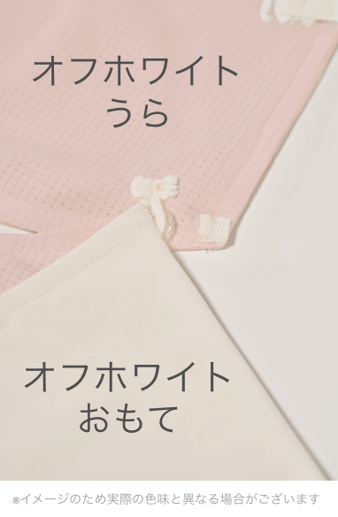 遮光2wayフェイスマスク