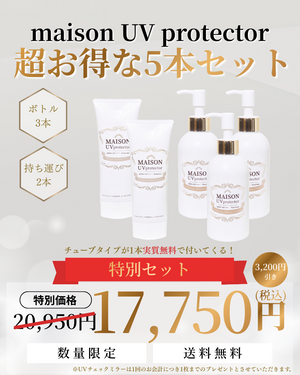 Maison UV protector – CRAMMY