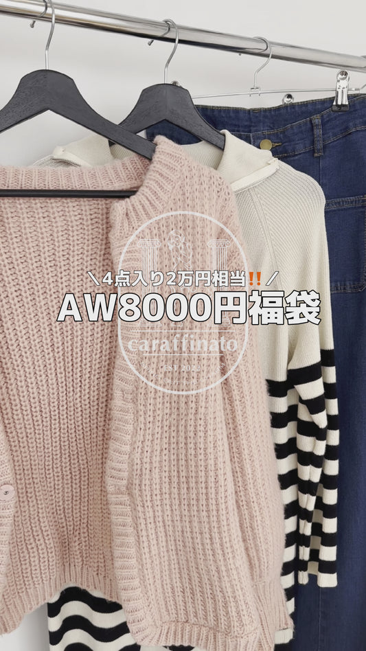 【数量限定】4点入り8000円福袋 CCA00201